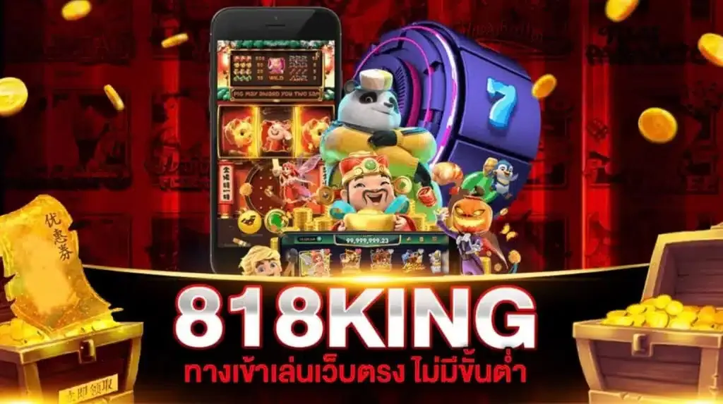 818king slot BY 818king member 818king slot ทาง เข้า เล่น